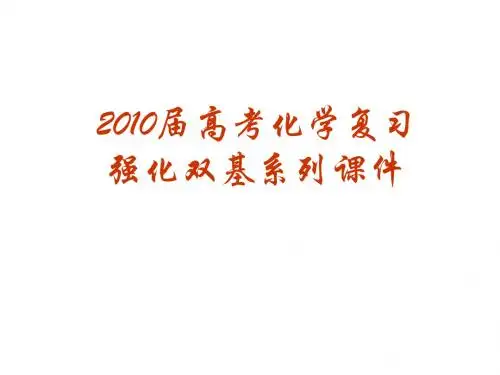高三化学选修4总复习知识结构(2019)
