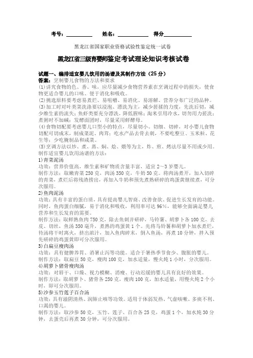 育婴师技能试题答案