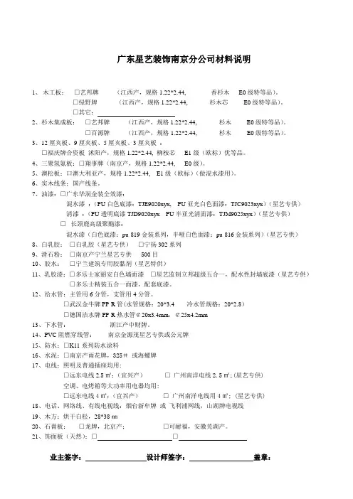 材料清单