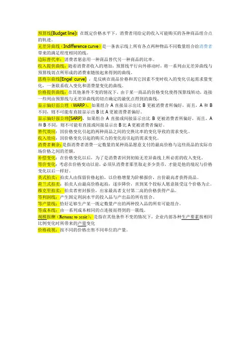 中级微观