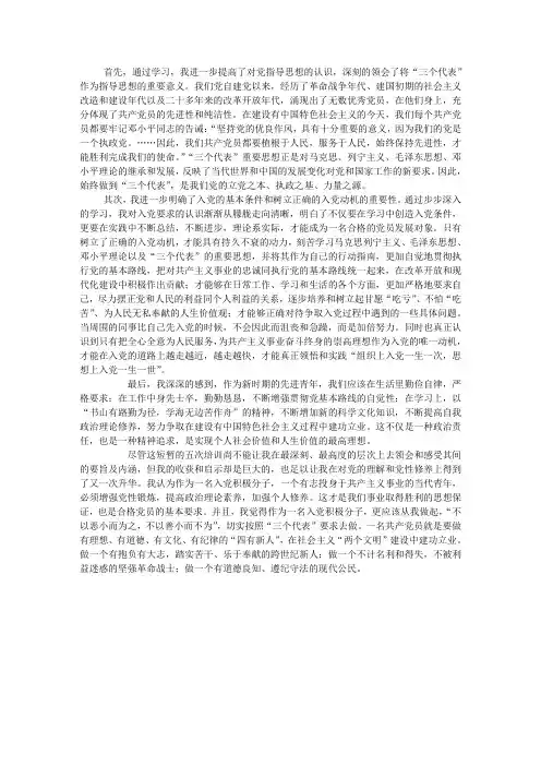 党校学习自我总结