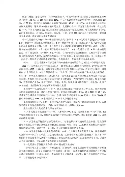 单一化总结
