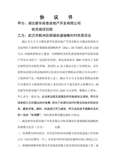 word文档