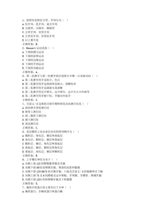 2013云南省预防医学总结试题及答案