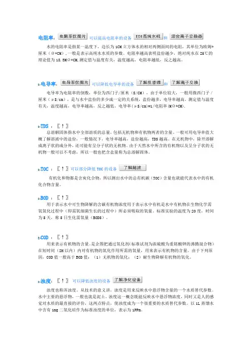 电阻率