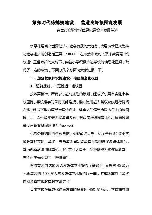 紧扣时代脉搏搞建设