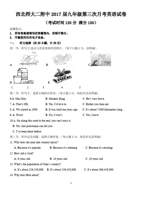 第三次月考