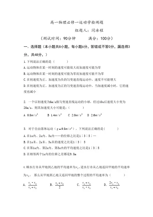 高一物理必修一匀变速直线运动检测题及答案