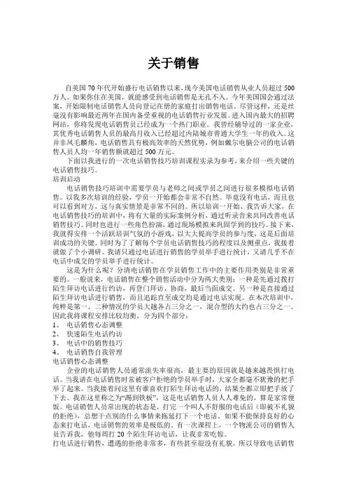 销售大师都知道的技巧