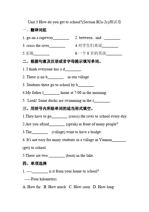 人教版七年级下册英语 Unit 3 SectionB (2a-2c) 练习