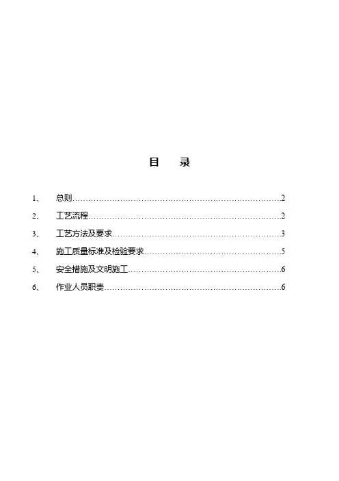 砖围墙施工方案