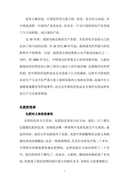 化肥的危害