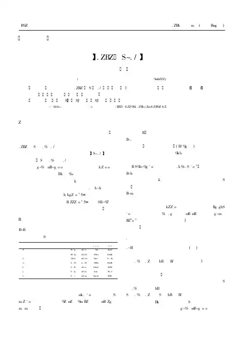 渭干河流域“2010·7.29”特大洪水分析