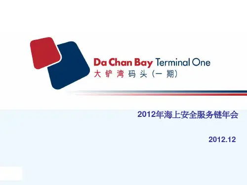 大铲湾码头深圳海事局
