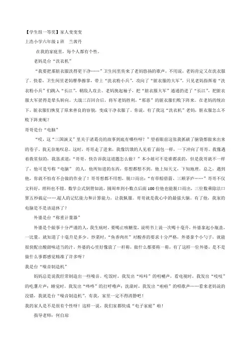 学生组一等奖