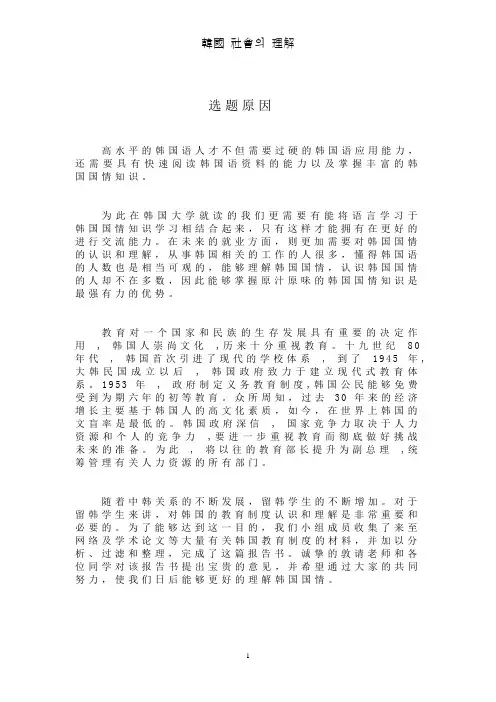 韩国教育制度