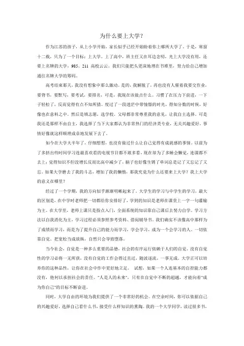 为什么要上大学