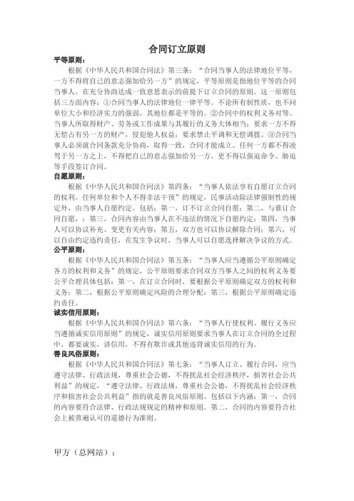 【合同范本协议范本】网店加盟合作协议范本