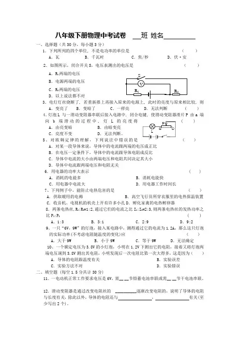 人教版八年级下册物理期中考试试卷