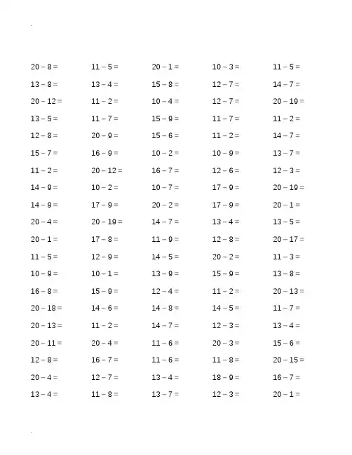 20以内退位减法100题-30套