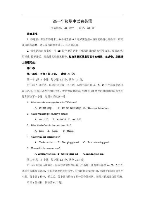 天长中学2015-2016学年高一下学期期中考试英语试题含答案