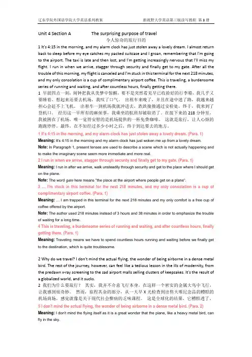 新视野大学英语第三版第三册Unit4教案