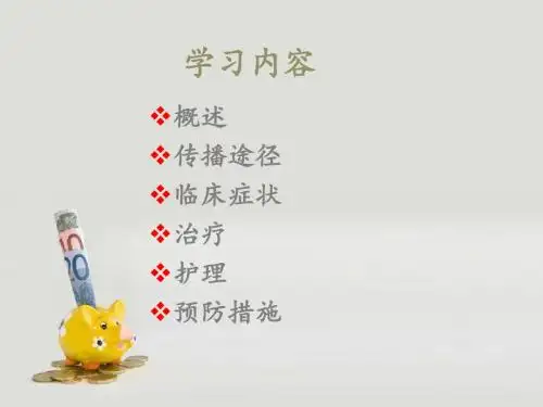 婴幼儿轮状病毒性腹泻的护理 (2)