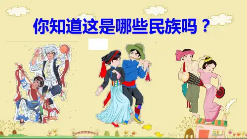 部编版三年级语文上册大青树下的小学优质课件ppt