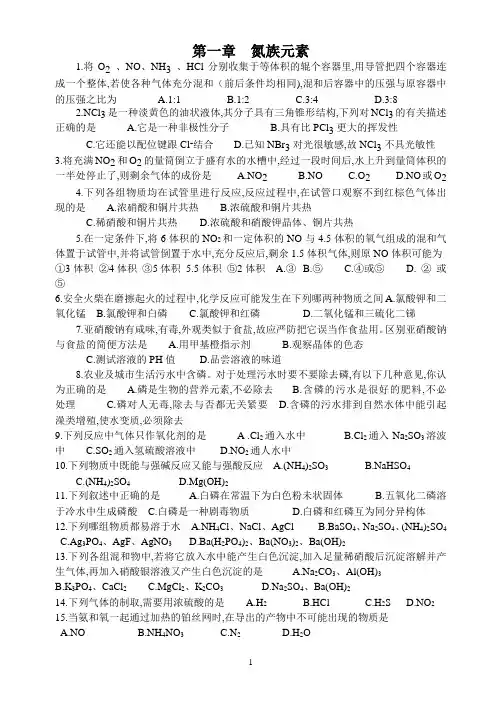 化学会考复习练习题(文科)