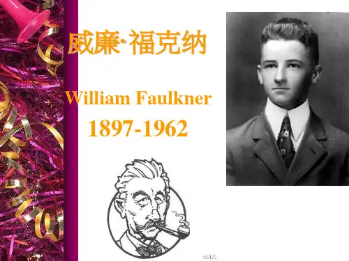 威廉·福克纳