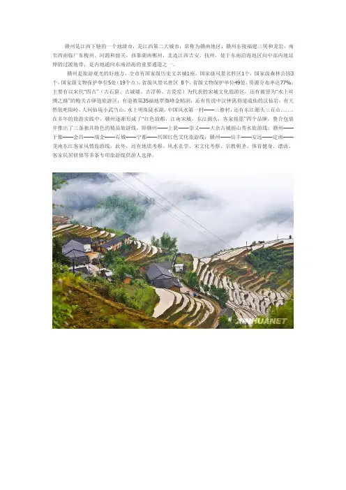 赣州简介