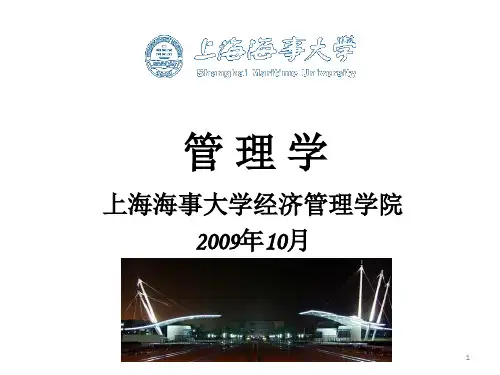 管理活动与管理理论-第二讲