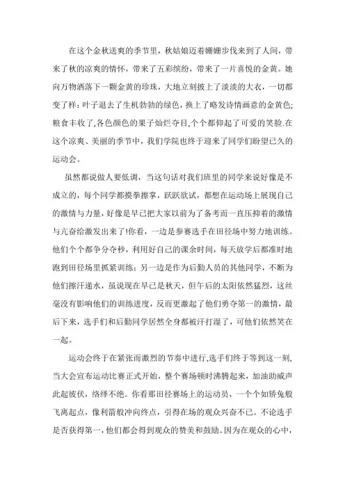 在这个金秋送爽的季节里