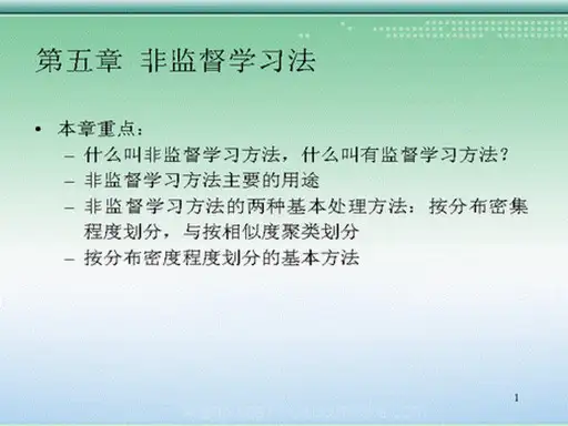 模式识别组合 5