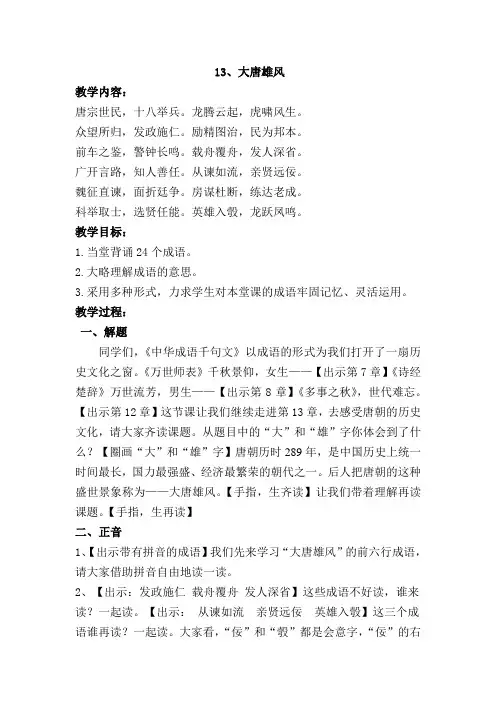 大唐雄风
