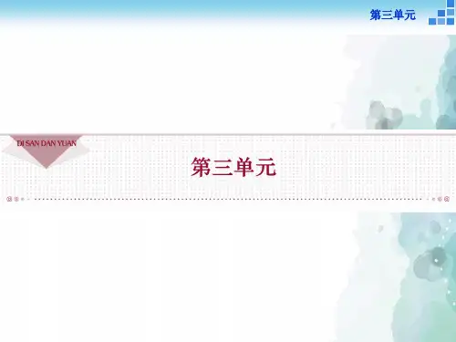 粤教版语文高二选修《唐宋散文选读》山中与裴秀才迪书 课件