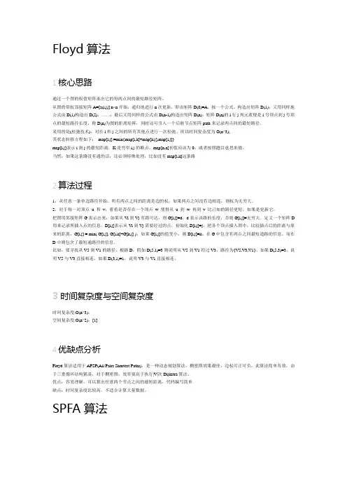 图论综合