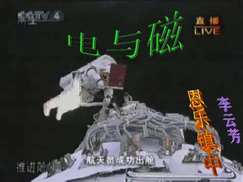 中考物理电与磁专题复习