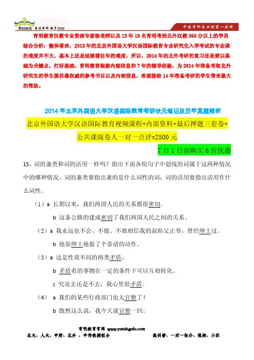 北外汉硕考研难度分析