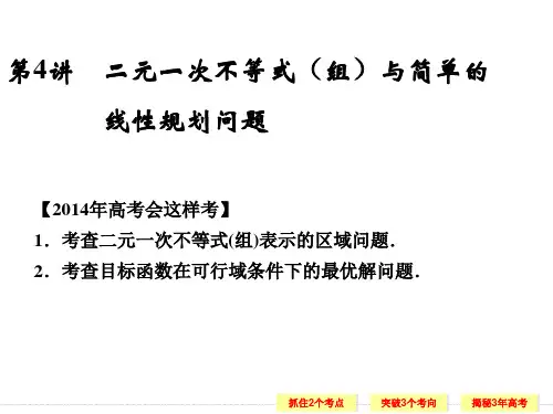 [精品]【配套课件】《创新设计·高考一轮总复习》数学