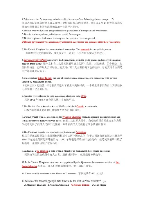 英语专业八级人文知识汇总