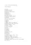 fc游戏秘籍大全(500多款)