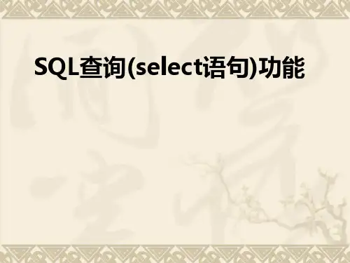SQL-3