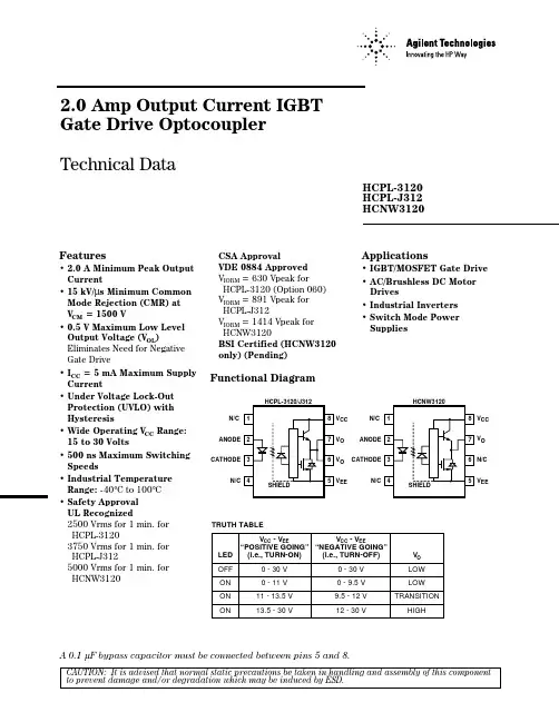 HCPL-3120中文资料