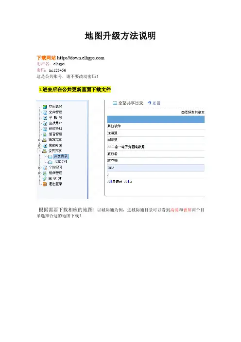 e路航升级1