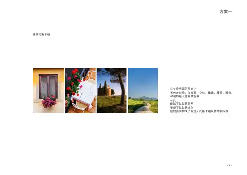 俞孔坚自家花园设计