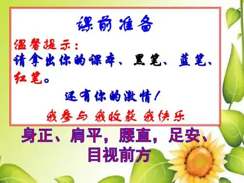 四年级上册语文课件-观潮 - 人教新课标
