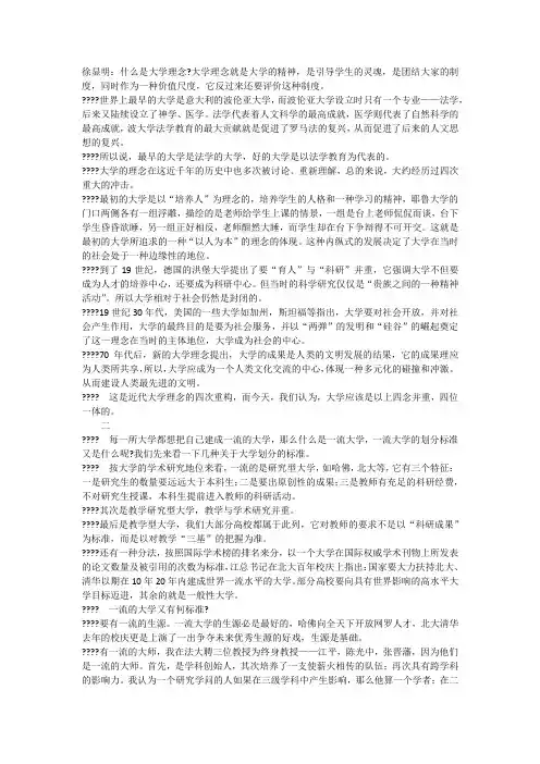 大学理念