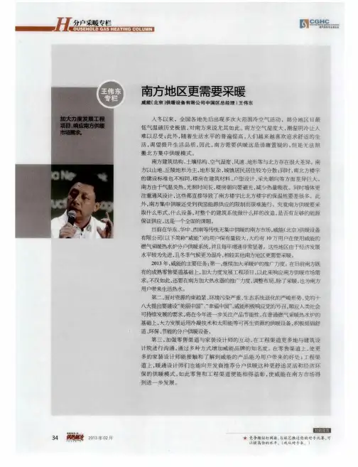 南方地区更需要采暖