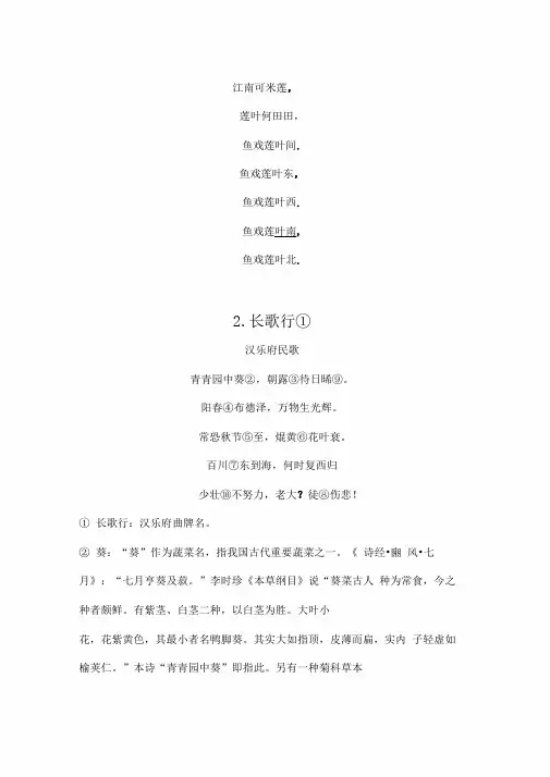 大学生文科必背古诗词